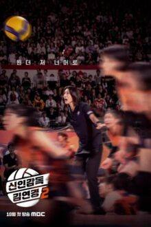 The Wonder Coach Season 2 (2026)